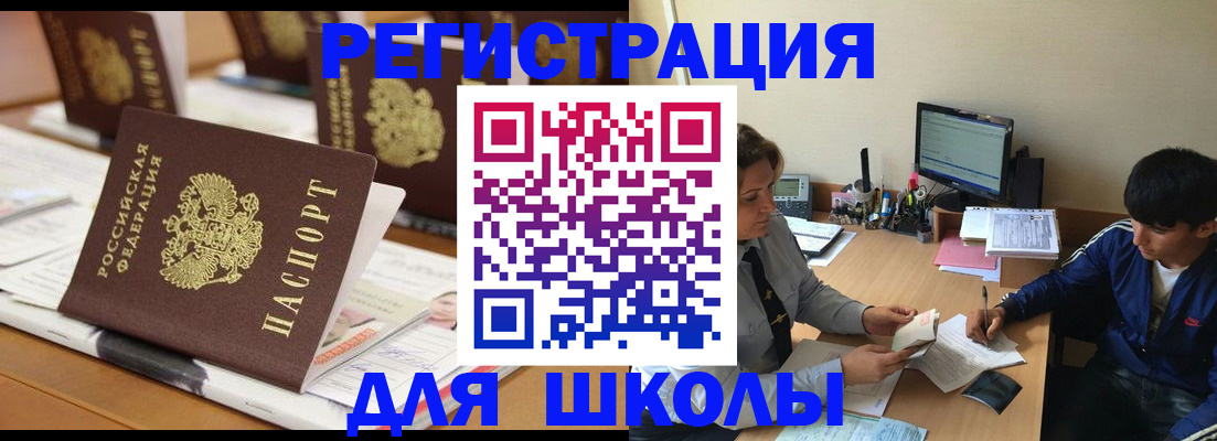 временная регистрация в квартире в Калининграде