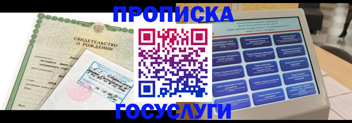 временная регистрация адрес в Калининграде